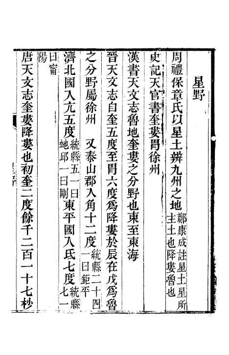 【甯阳续志】一 - 黄恩彤.pdf