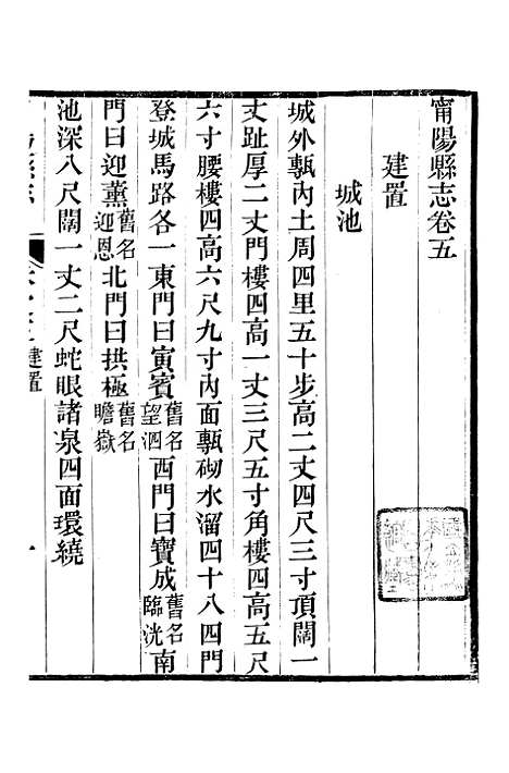 【甯阳续志】二 - 黄恩彤.pdf