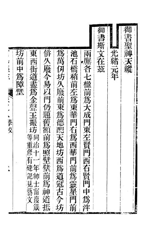 【甯阳续志】三 - 黄恩彤.pdf