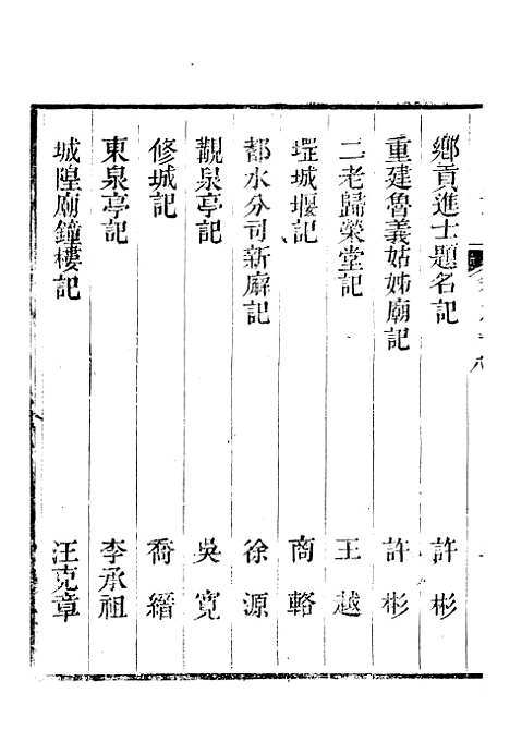 【甯阳续志】八 - 黄恩彤.pdf