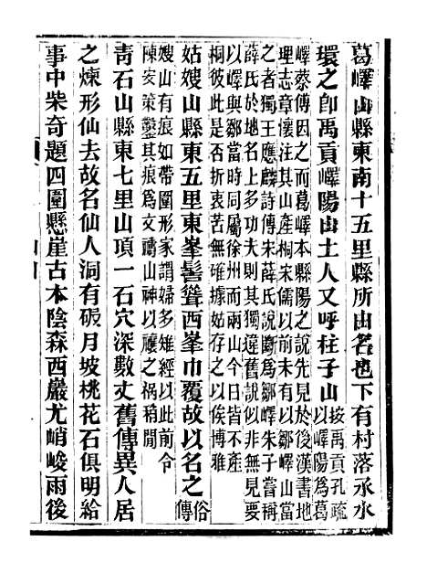 【峄县志】二 - 王振录.pdf