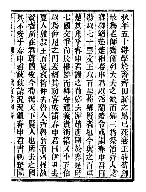 【峄县志】五 - 王振录.pdf