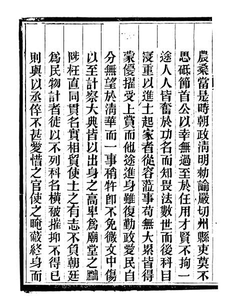 【峄县志】六 - 王振录.pdf