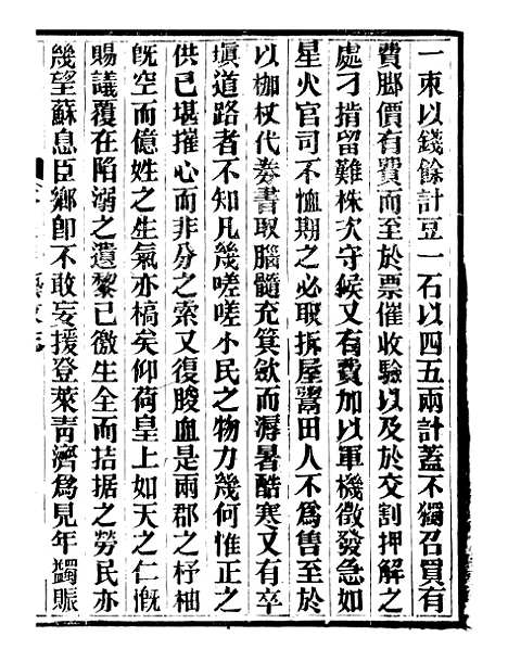 【峄县志】十 - 王振录.pdf