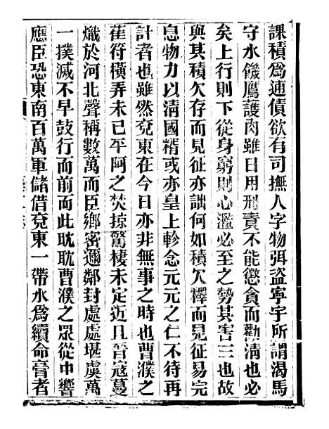 【峄县志】十 - 王振录.pdf