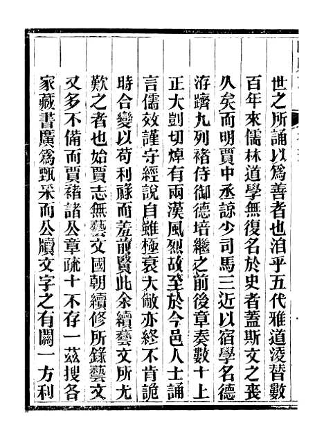 【峄县志】十一 - 王振录.pdf