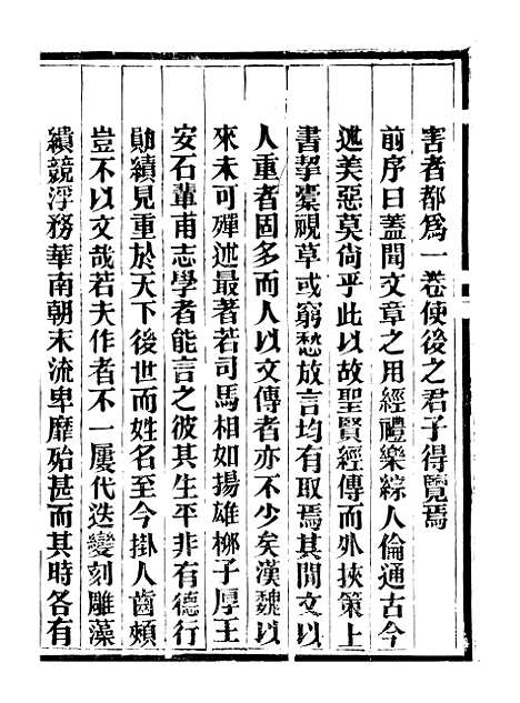 【峄县志】十一 - 王振录.pdf