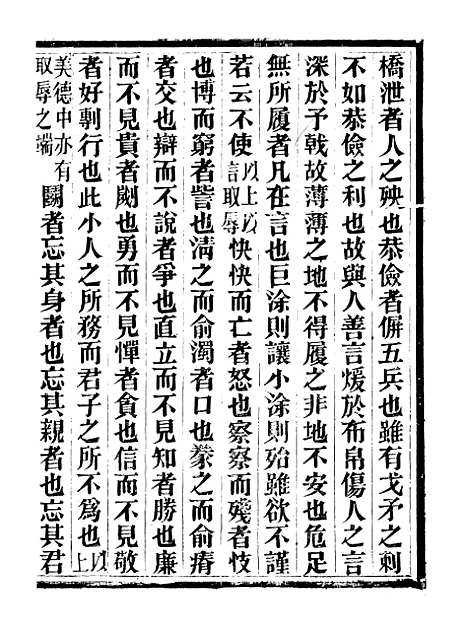 【峄县志】十一 - 王振录.pdf