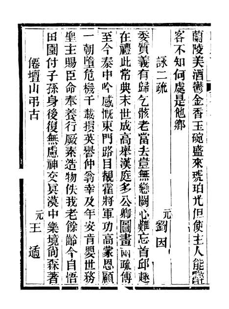 【峄县志】十二 - 王振录.pdf