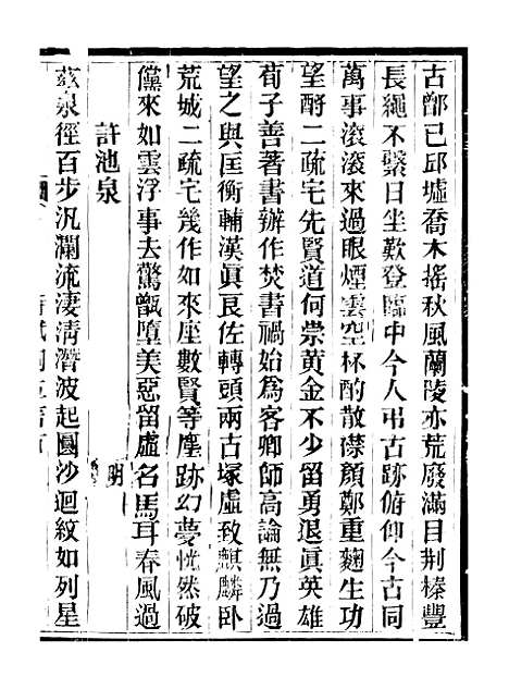 【峄县志】十二 - 王振录.pdf