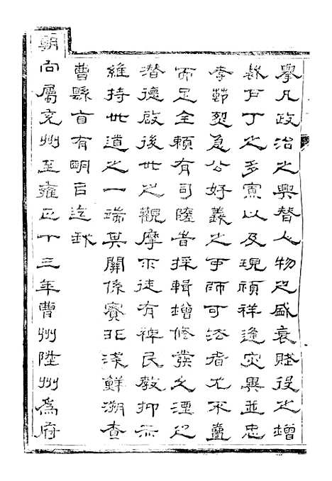 【曹县志】一 - 孟广来居敬书院.pdf