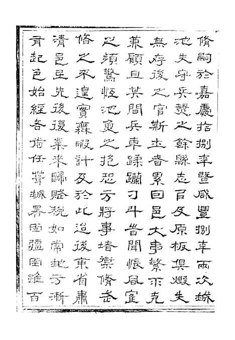 【曹县志】一 - 孟广来居敬书院.pdf