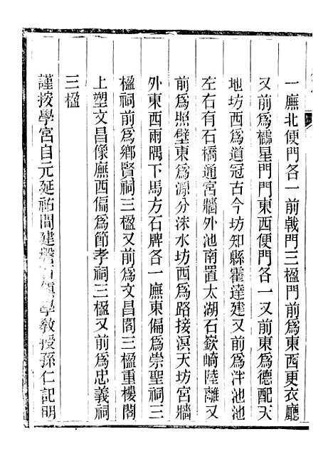 【曹县志】三 - 孟广来居敬书院.pdf