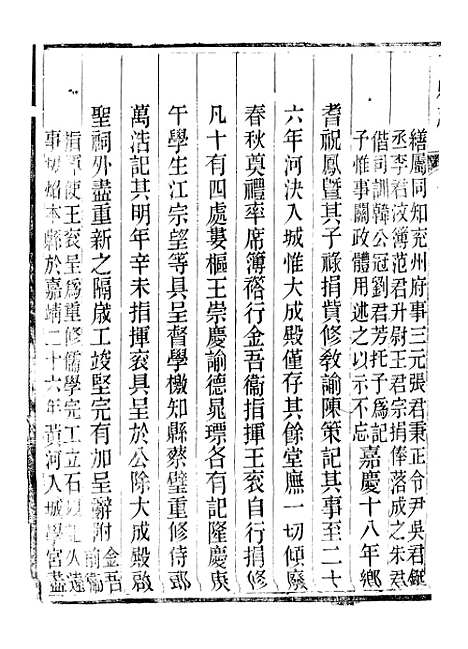 【曹县志】三 - 孟广来居敬书院.pdf