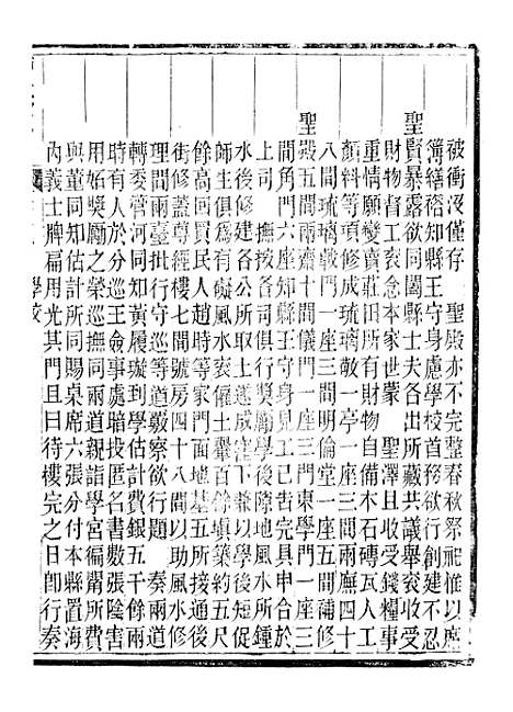 【曹县志】三 - 孟广来居敬书院.pdf