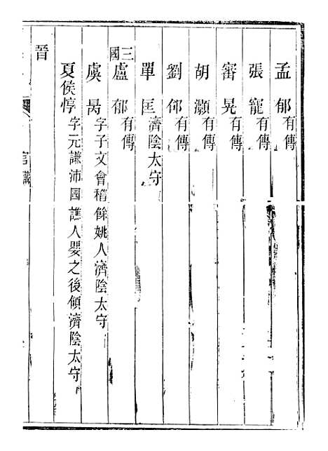 【曹县志】四 - 孟广来居敬书院.pdf