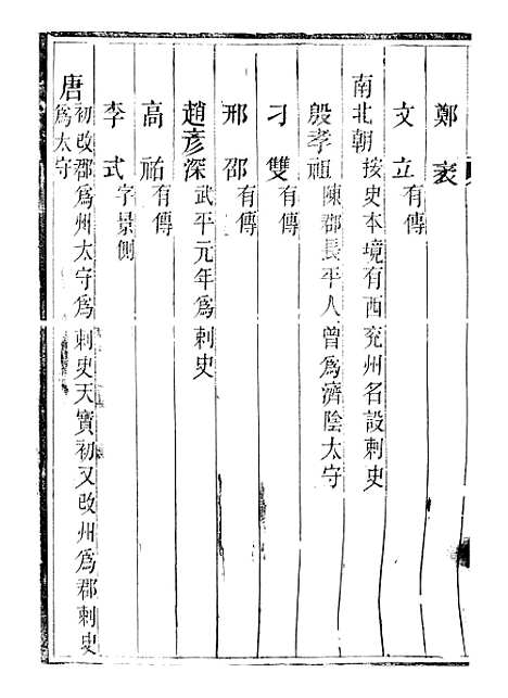 【曹县志】四 - 孟广来居敬书院.pdf