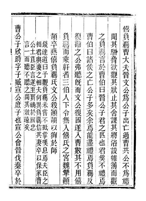 【曹县志】六 - 孟广来居敬书院.pdf