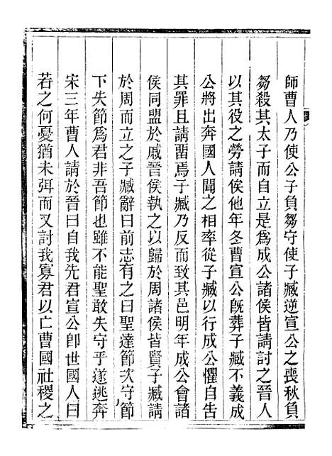 【曹县志】六 - 孟广来居敬书院.pdf