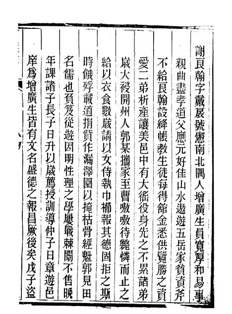 【曹县志】七 - 孟广来居敬书院.pdf