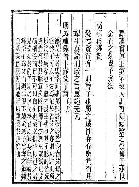 【曹县志】九 - 孟广来居敬书院.pdf