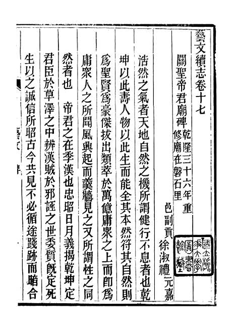 【曹县志】十 - 孟广来居敬书院.pdf