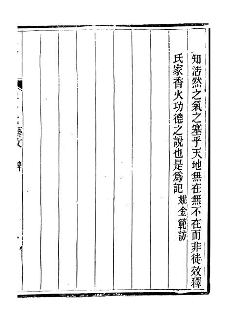 【曹县志】十 - 孟广来居敬书院.pdf