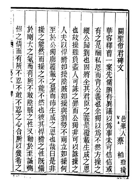 【曹县志】十 - 孟广来居敬书院.pdf