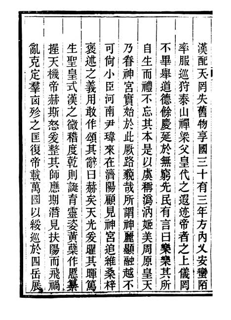 【曹县志】十一 - 孟广来居敬书院.pdf