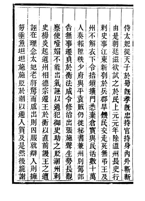 【曹县志】十一 - 孟广来居敬书院.pdf