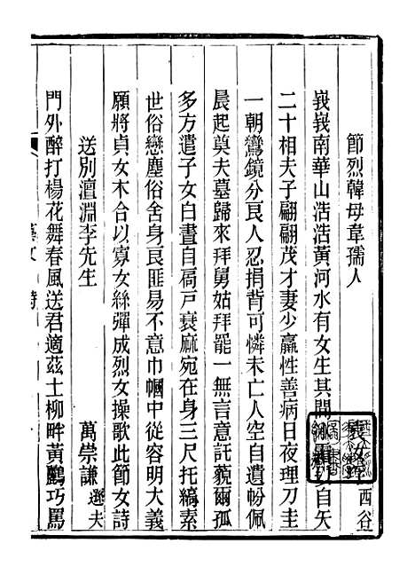 【曹县志】十二 - 孟广来居敬书院.pdf