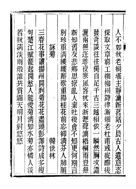 【曹县志】十二 - 孟广来居敬书院.pdf