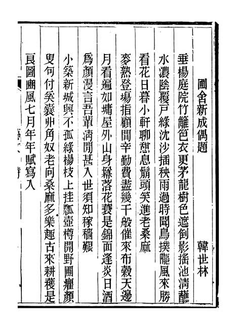 【曹县志】十二 - 孟广来居敬书院.pdf