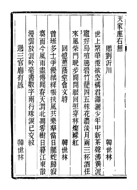 【曹县志】十二 - 孟广来居敬书院.pdf