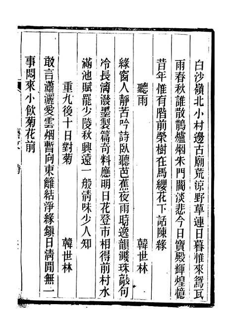 【曹县志】十二 - 孟广来居敬书院.pdf