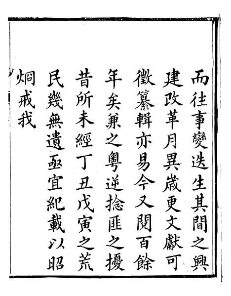 【直隶绦州志】一 - 张於铸.pdf