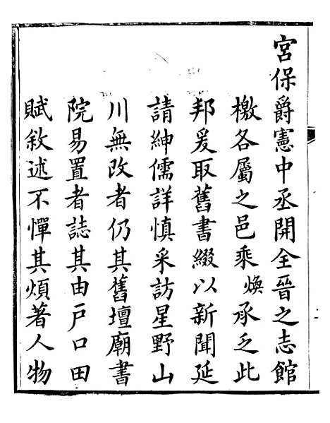 【直隶绦州志】一 - 张於铸.pdf