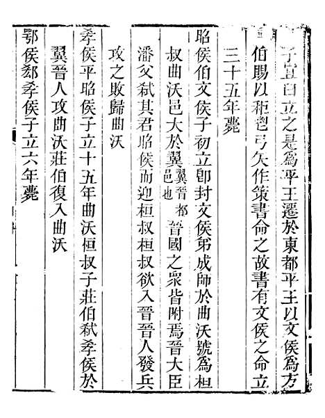 【直隶绦州志】三 - 张於铸.pdf