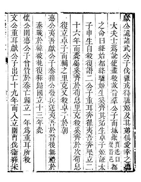 【直隶绦州志】三 - 张於铸.pdf