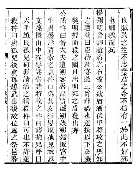 【直隶绦州志】六 - 张於铸.pdf