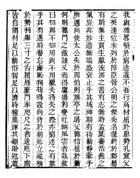 【直隶绦州志】七 - 张於铸.pdf