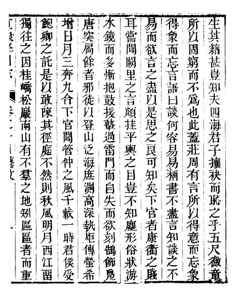 【直隶绦州志】七 - 张於铸.pdf