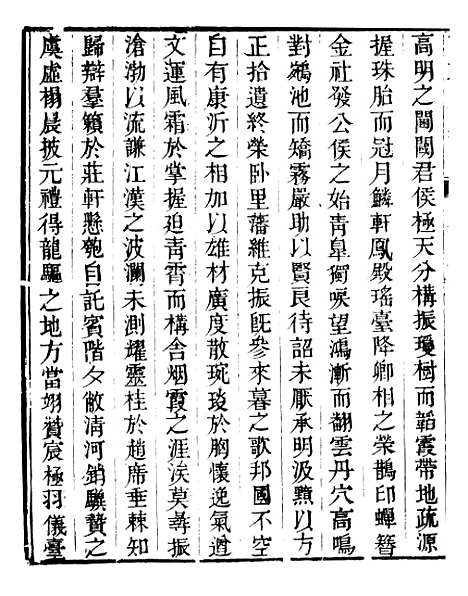 【直隶绦州志】七 - 张於铸.pdf