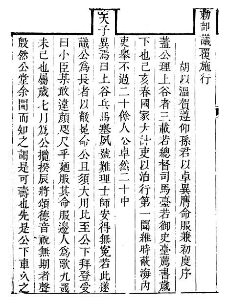 【直隶绦州志】九 - 张於铸.pdf