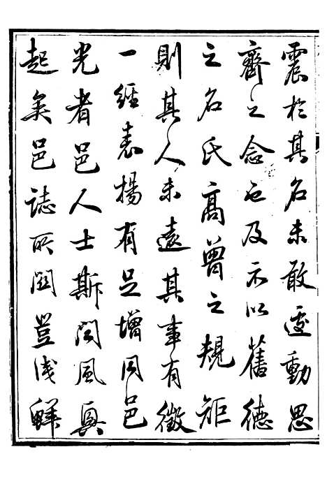 【榆次县续志】一 - 俞世铨.pdf