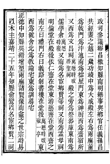 【榆次县续志】三 - 俞世铨.pdf