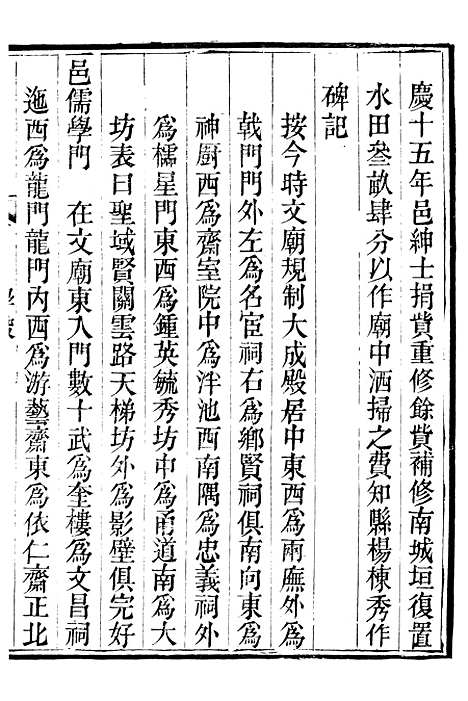 【榆次县续志】三 - 俞世铨.pdf