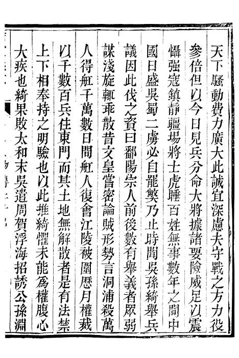 【榆次县续志】六 - 俞世铨.pdf