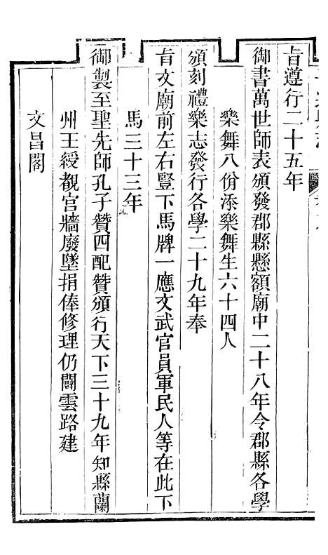 【平遥县志】三 - 恩端.pdf