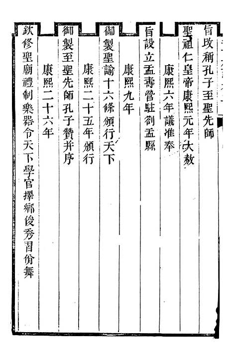 【盂县志】二 - 张岚奇.pdf